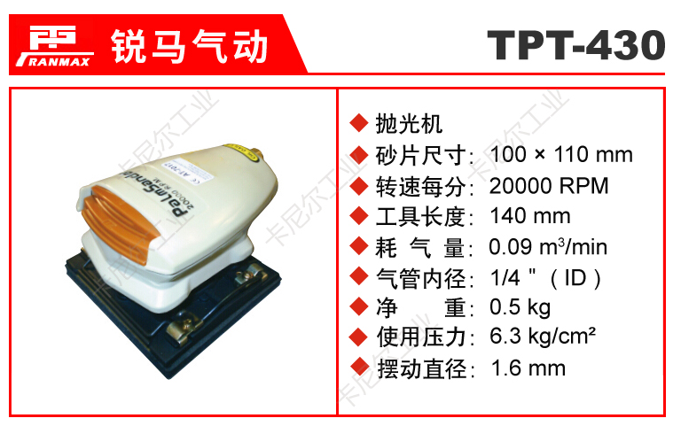 TPT-430.jpg TPT-430.jpg